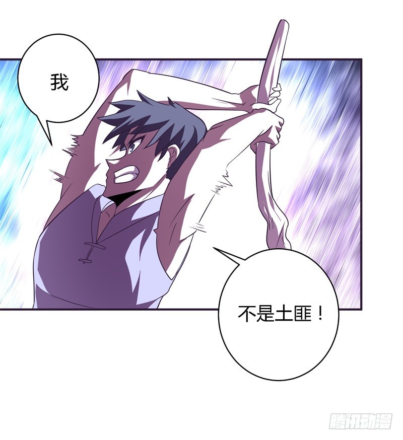 战修罗 - 阴阳02 - 5