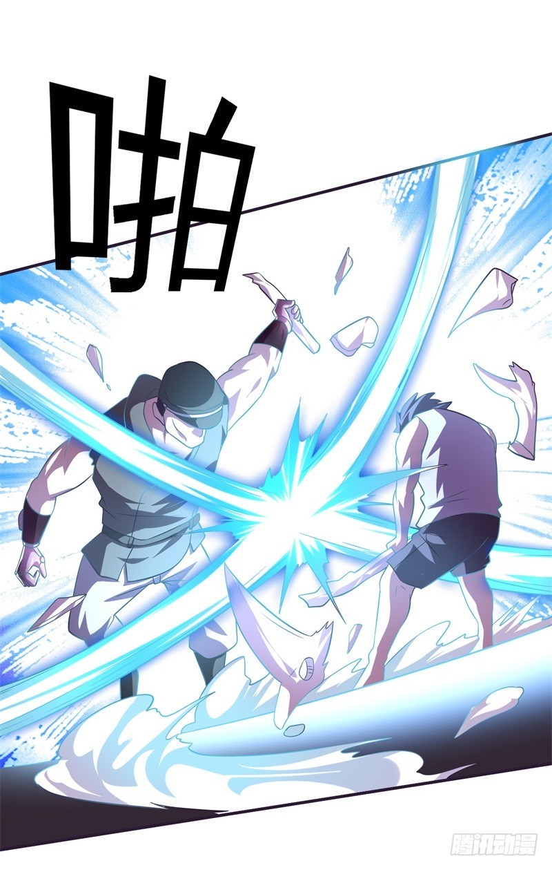 战修罗 - 阴阳02 - 1