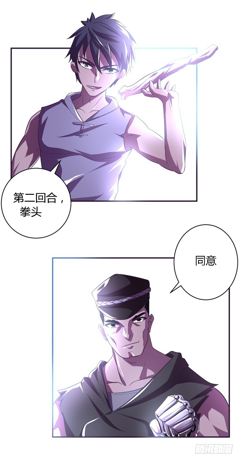 战修罗 - 阴阳02 - 2