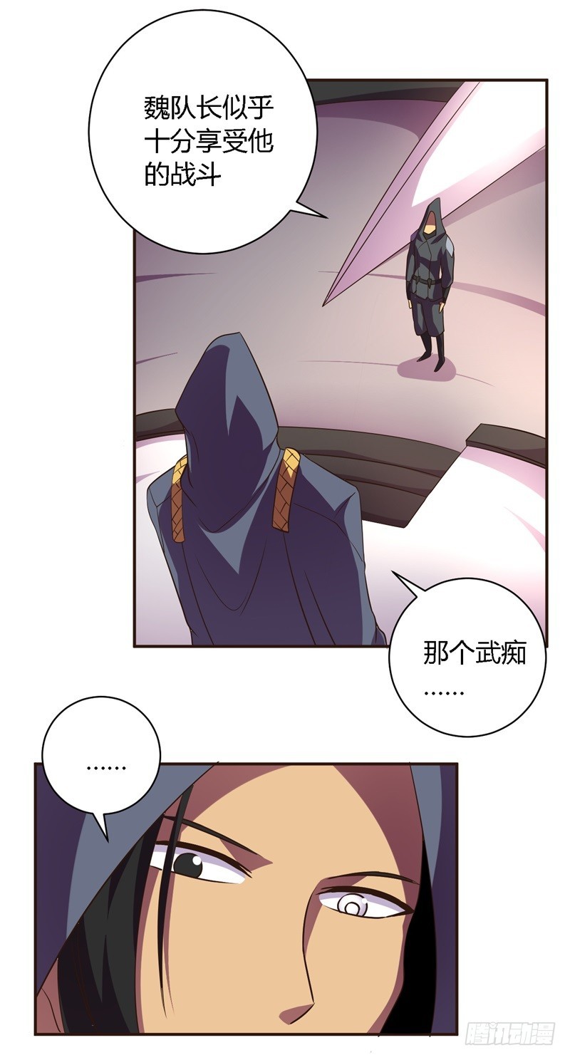 战修罗 - 阴阳02 - 5