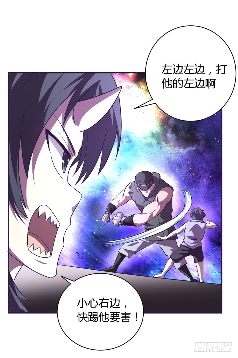 战修罗 - 阴阳02 - 4