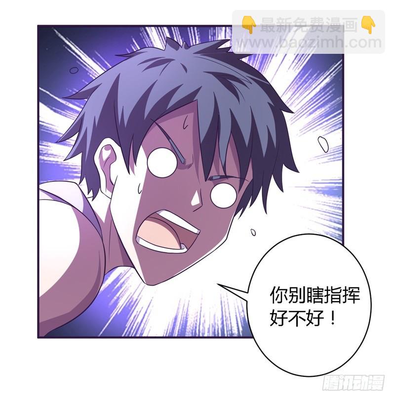 战修罗 - 阴阳02 - 5