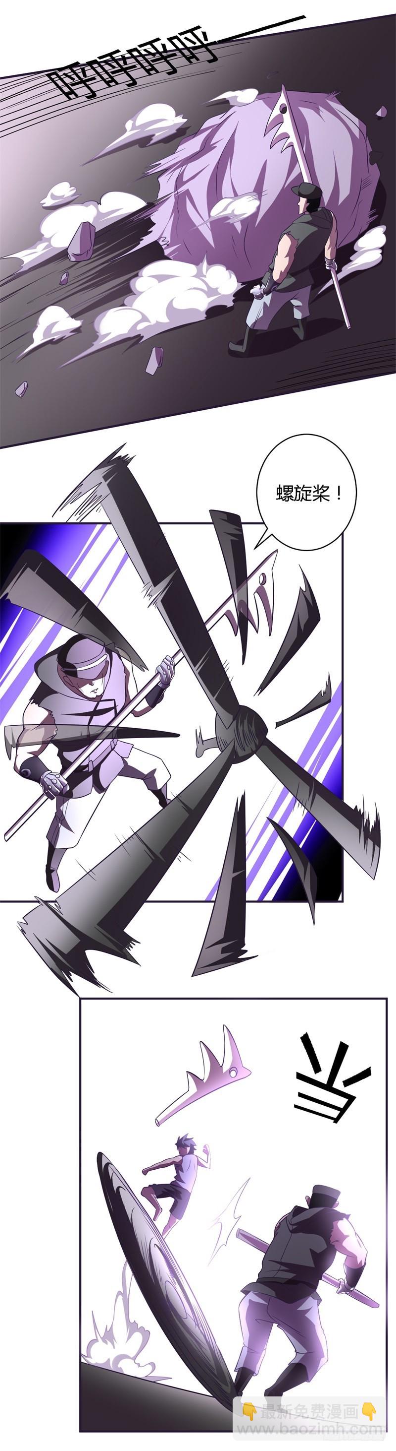 战修罗 - 阴阳02 - 3