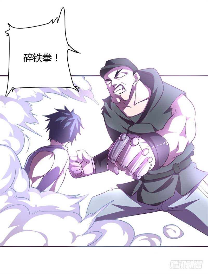 战修罗 - 阴阳04 - 5