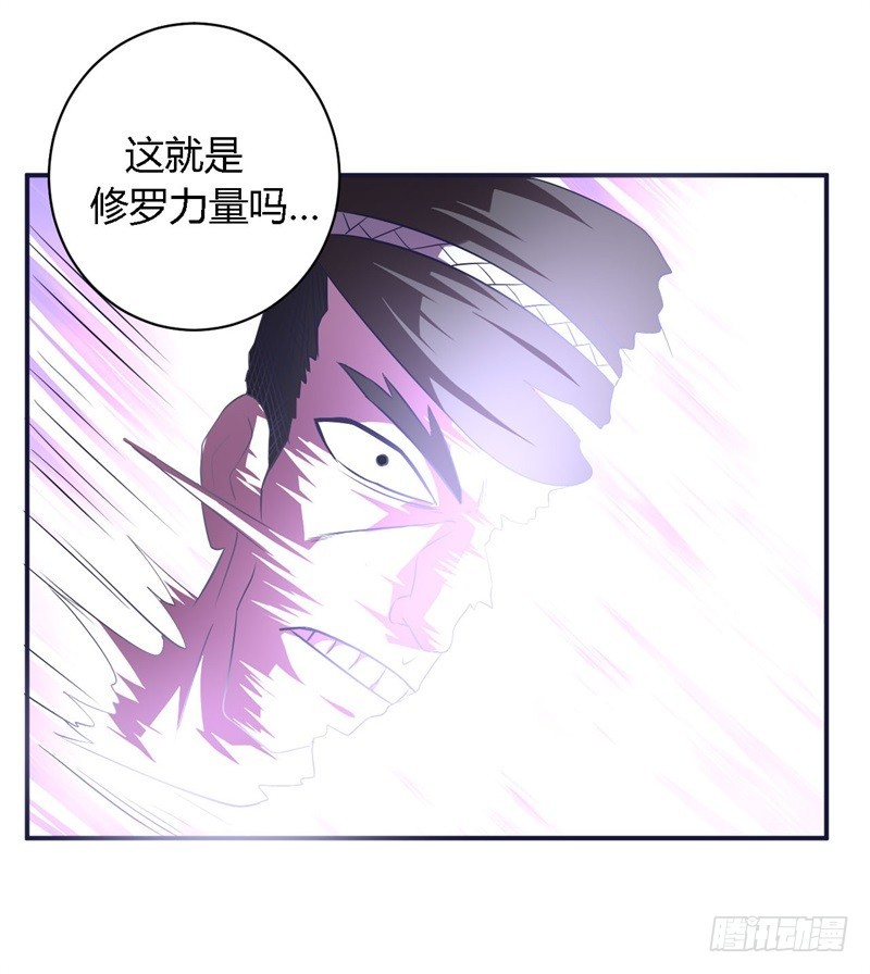 战修罗 - 阴阳04 - 3