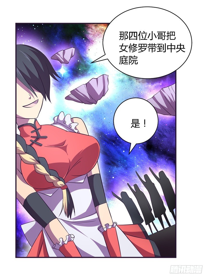 战修罗 - 阴阳04 - 4