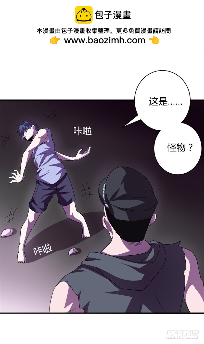 战修罗 - 阴阳04 - 2