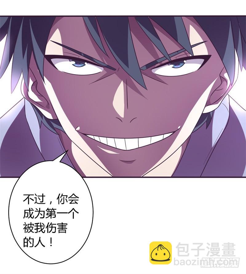 战修罗 - 阴阳04 - 4