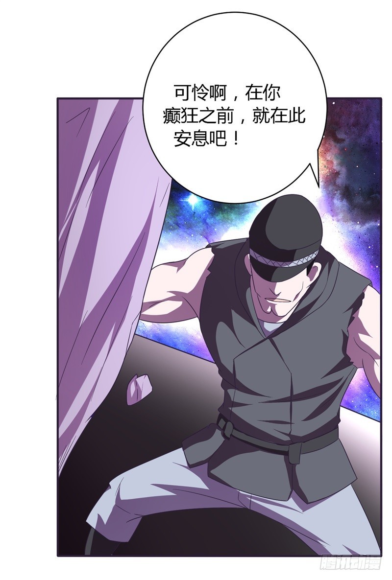 战修罗 - 阴阳04 - 2