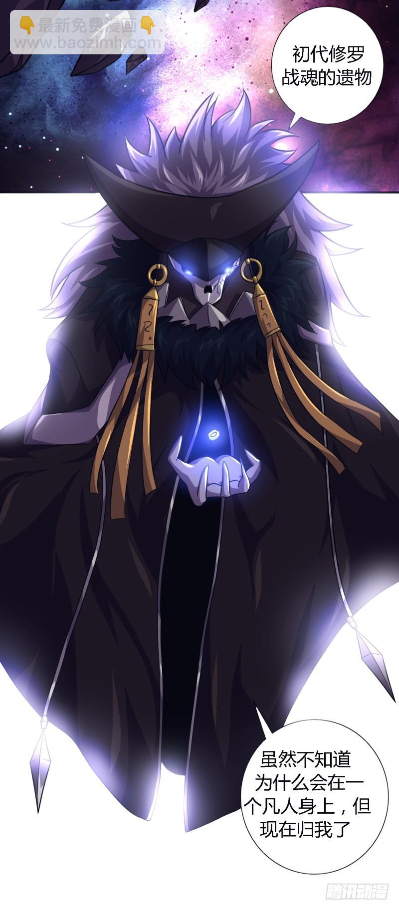 战修罗 - 破伤05 - 6