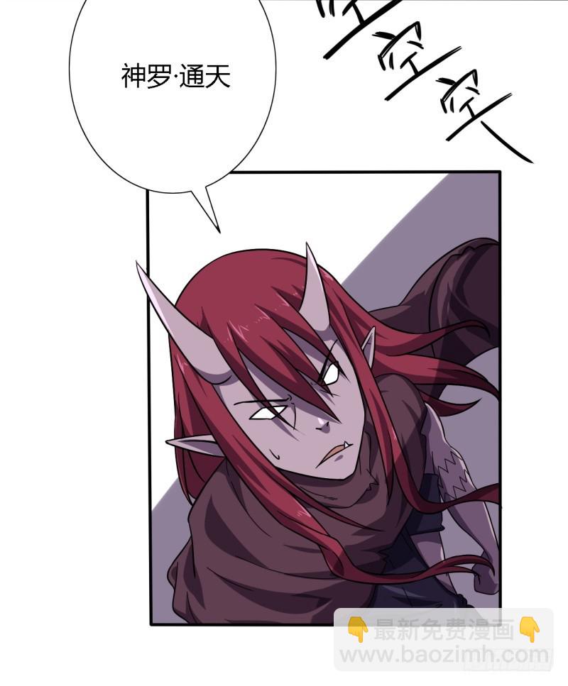 战修罗 - 破伤05 - 3