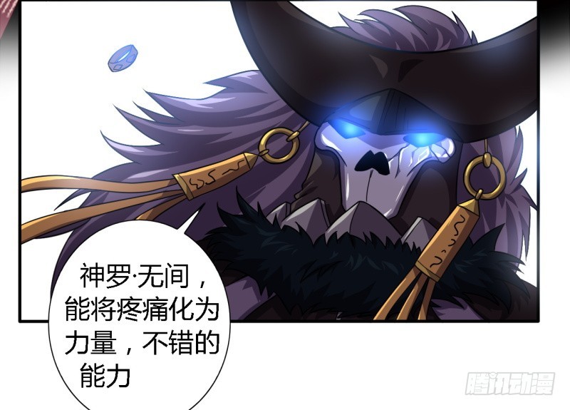 战修罗 - 破伤05 - 6