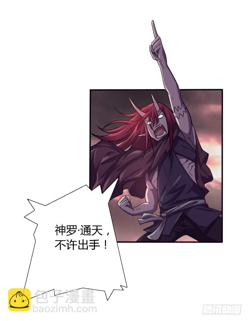 战修罗 - 破伤05 - 6