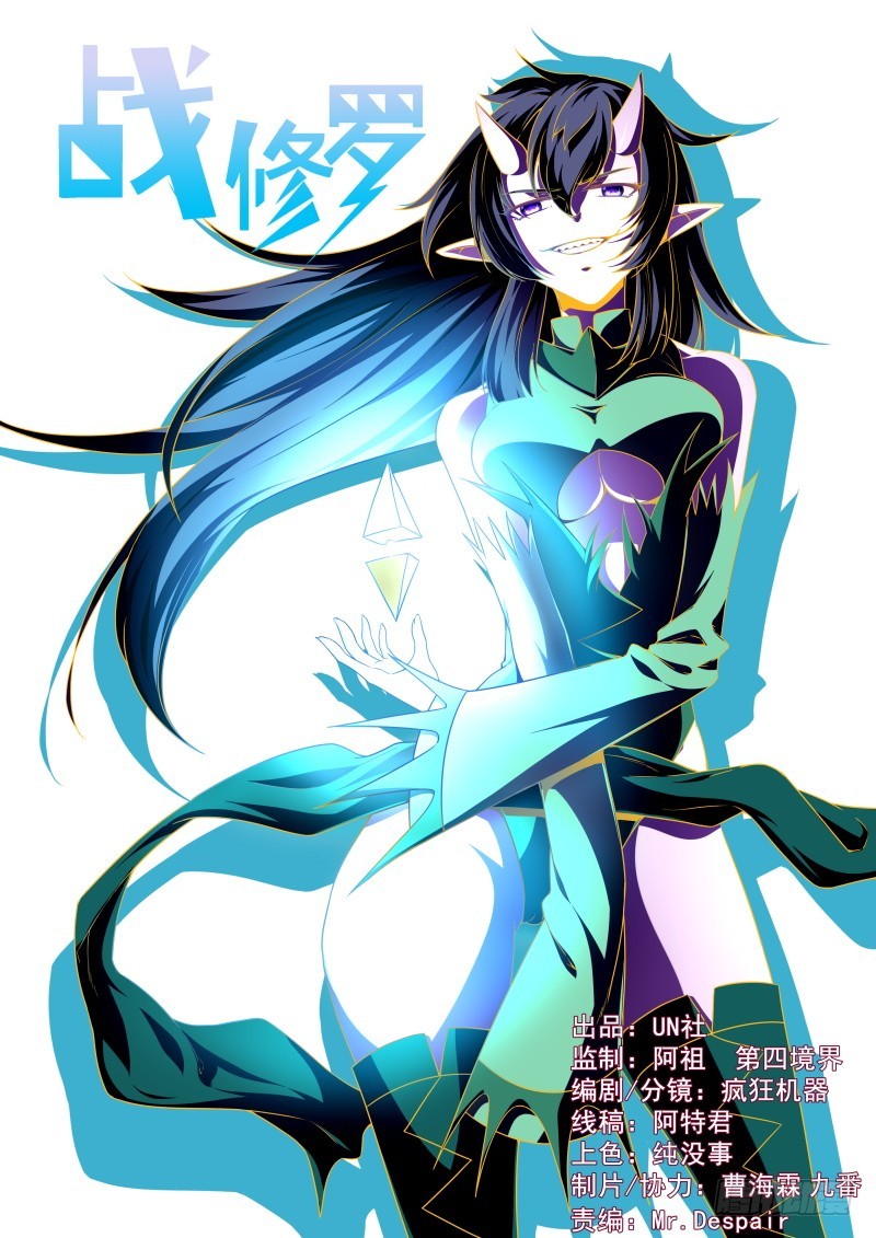 黑色方舟04-第52话