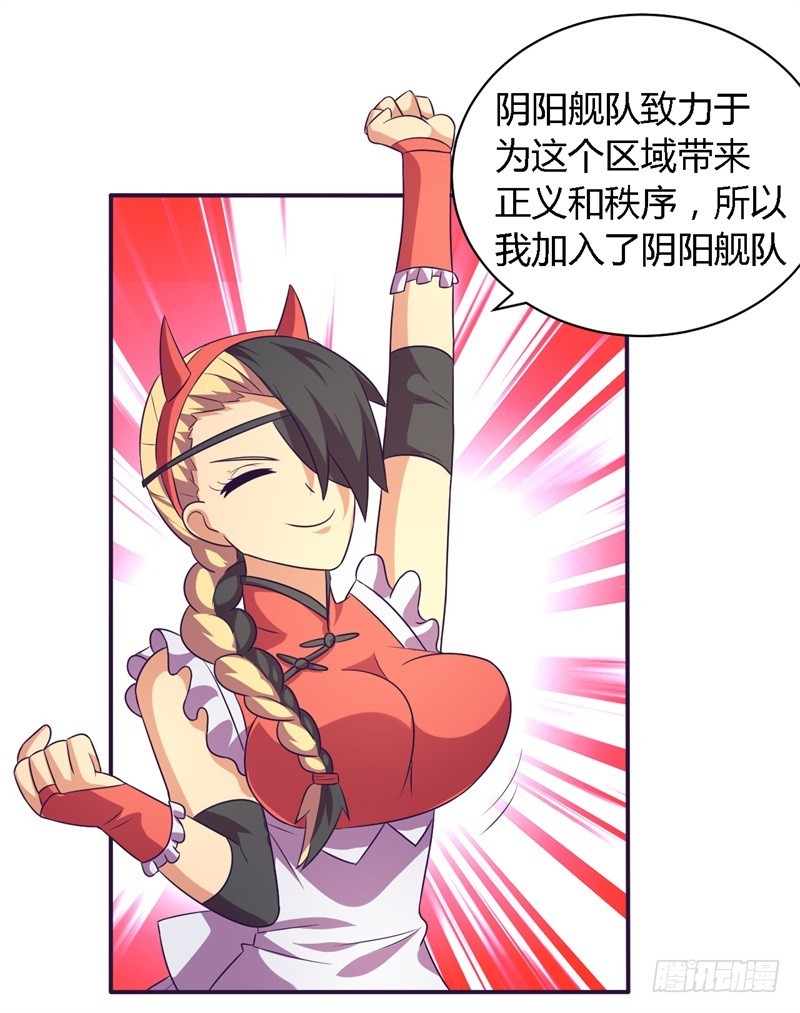 黑色方舟04-第52话