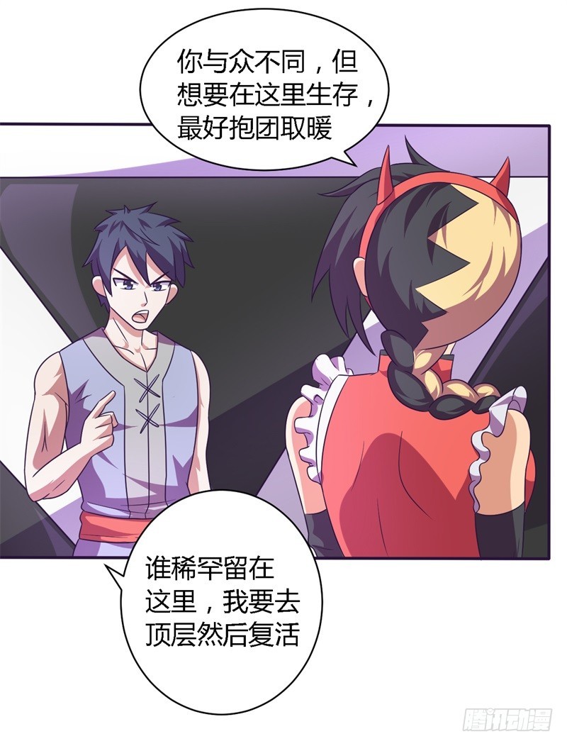 黑色方舟04-第52话