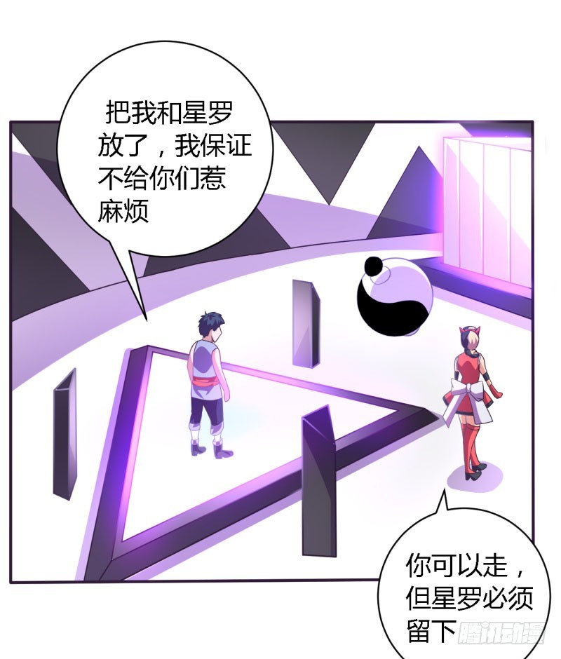 黑色方舟04-第52话