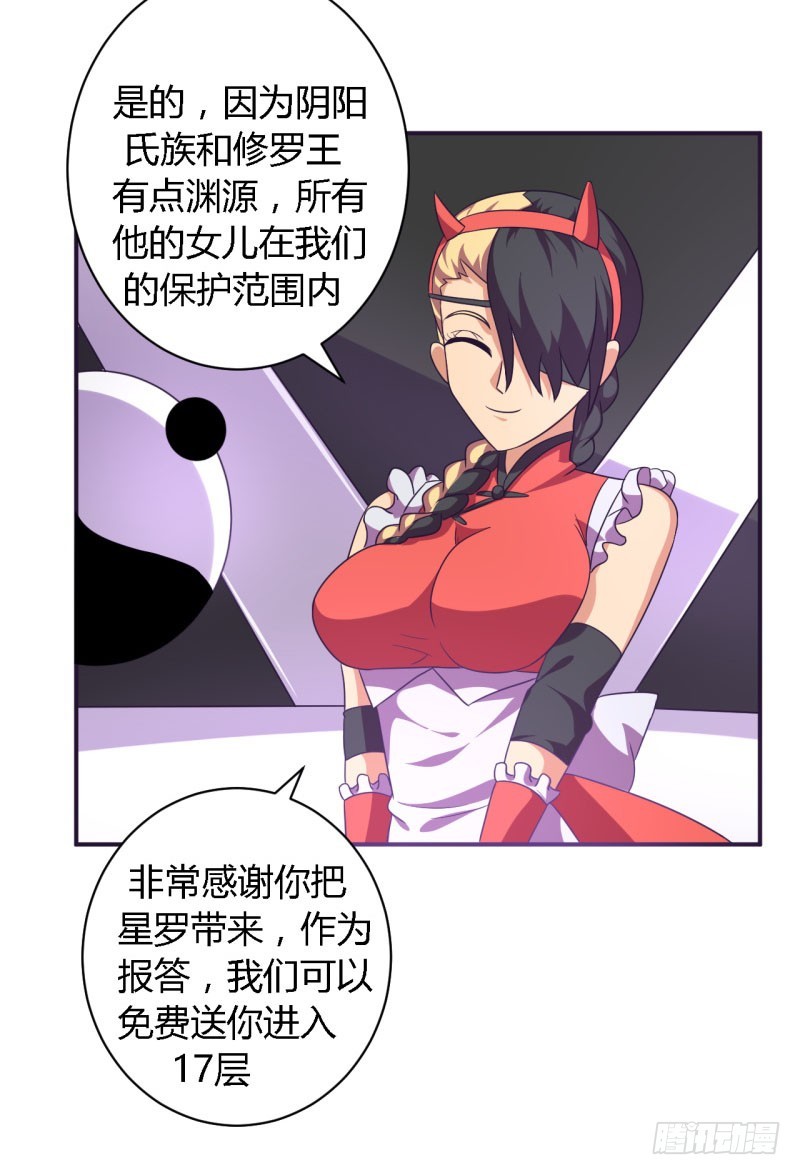 黑色方舟04-第52话