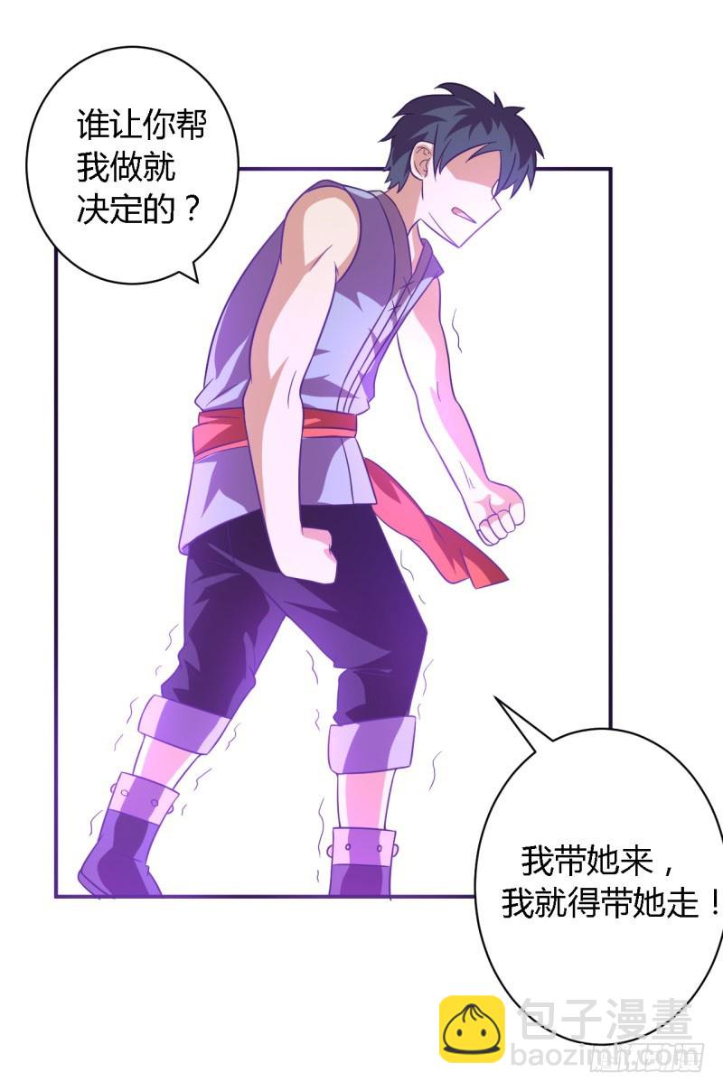 黑色方舟04-第52话