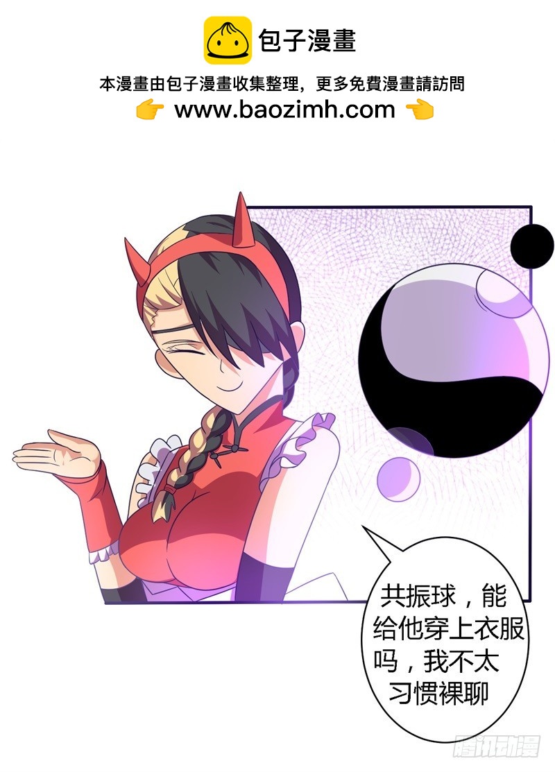 黑色方舟04-第52话