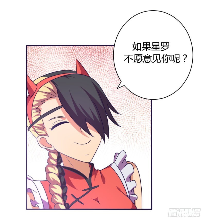 黑色方舟04-第52话