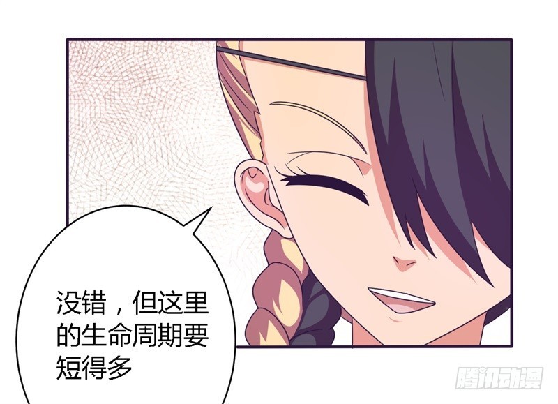 黑色方舟04-第52话