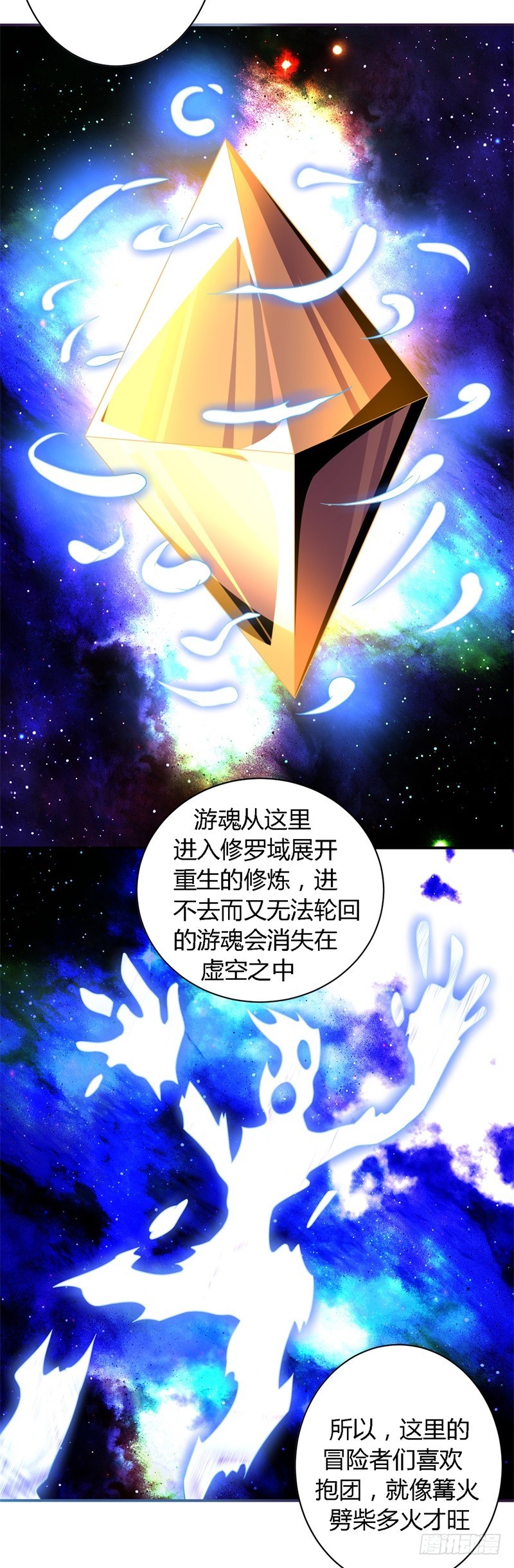 黑色方舟04-第52话