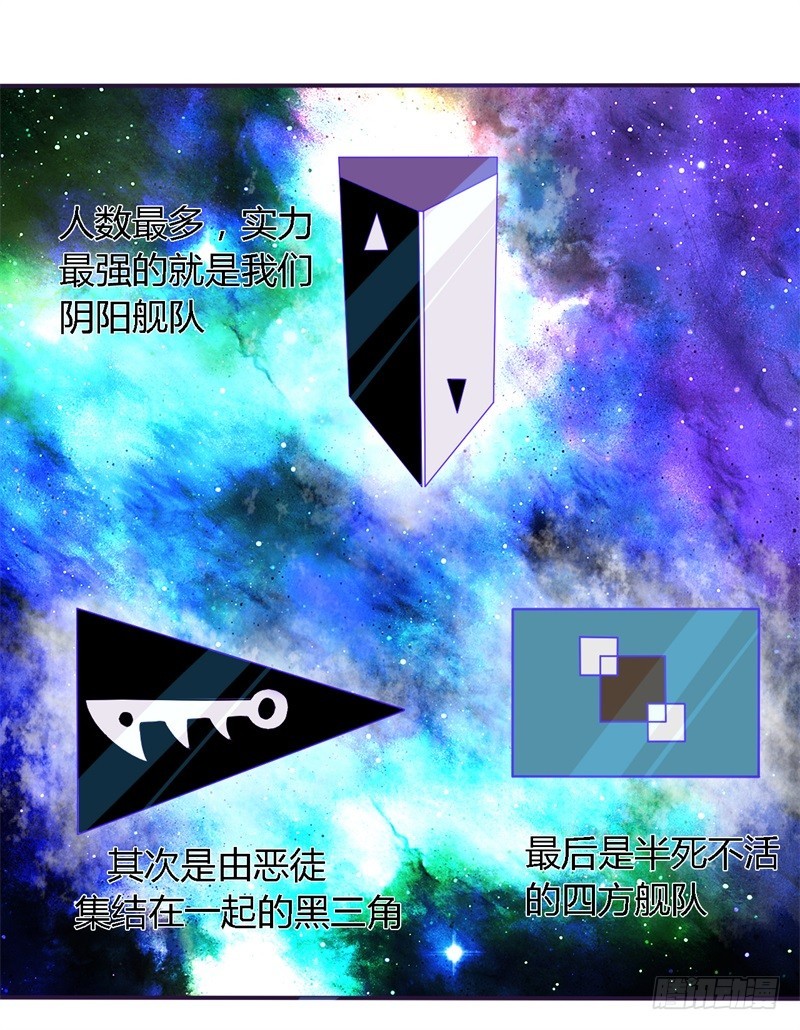 黑色方舟04-第52话