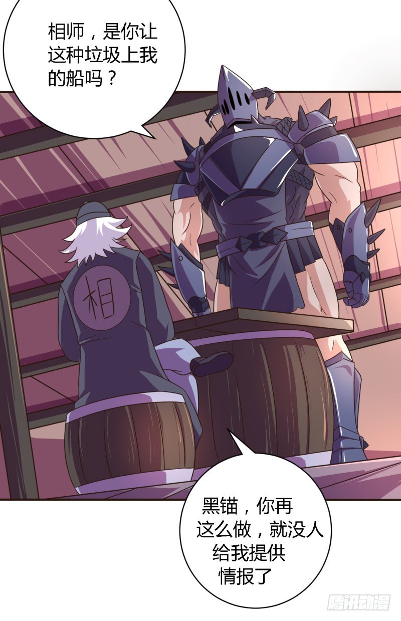 隆中对01-第54话