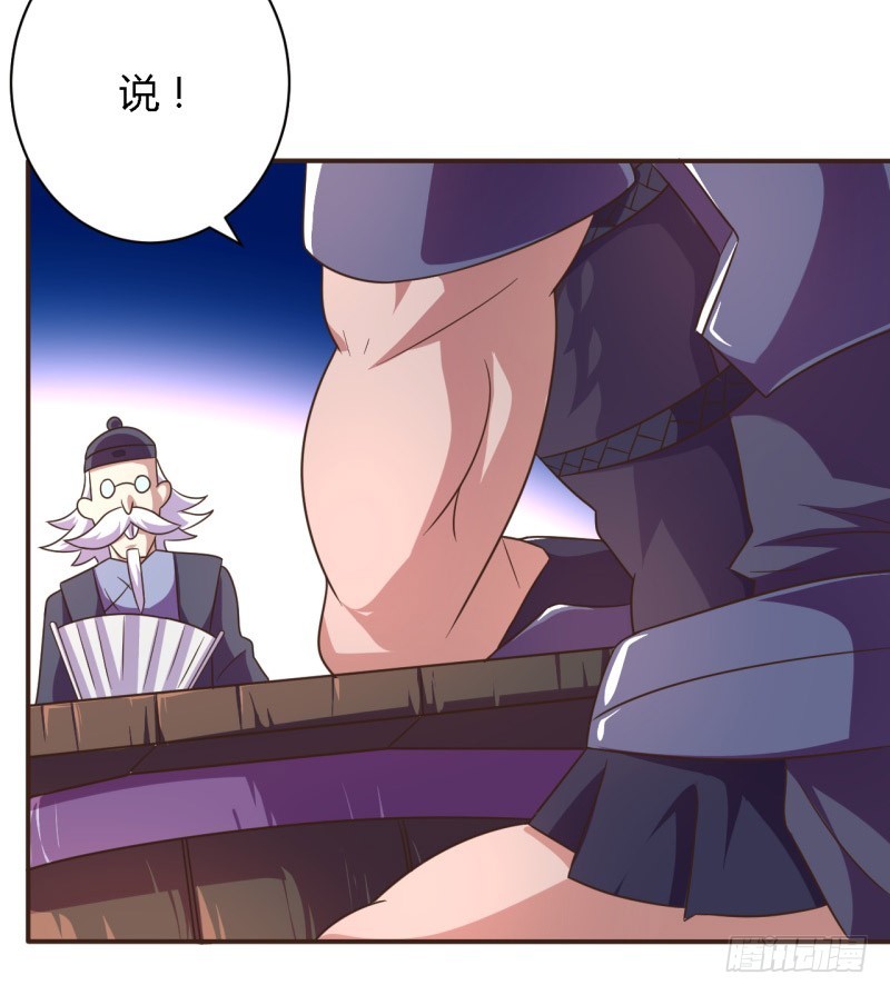 隆中对01-第54话