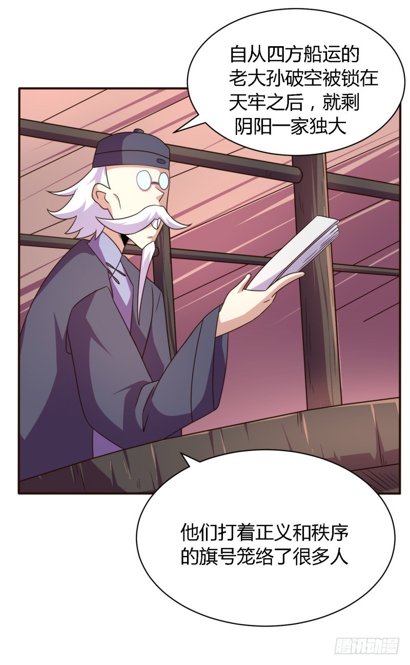 隆中对01-第54话