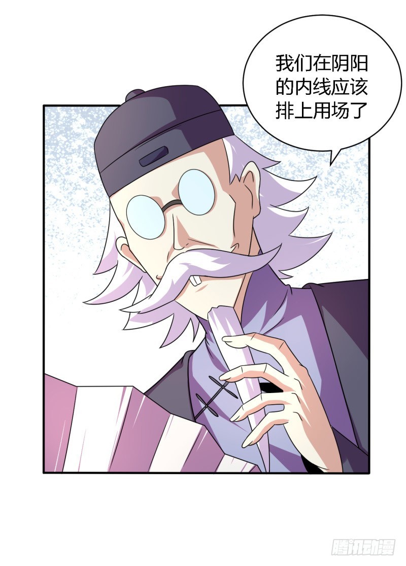 隆中对01-第54话