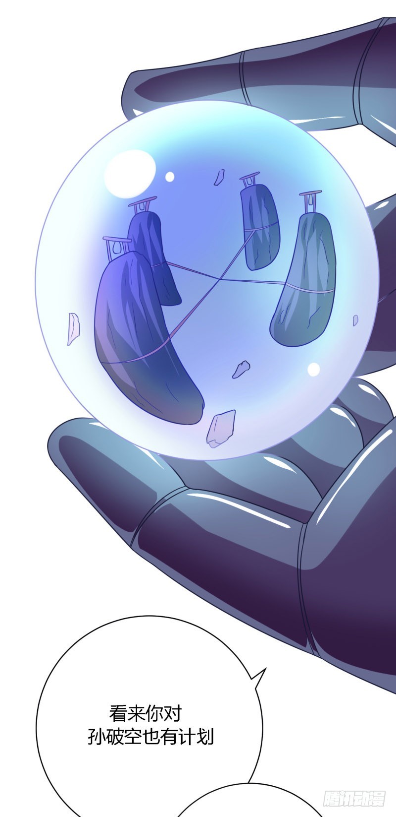 隆中对01-第54话