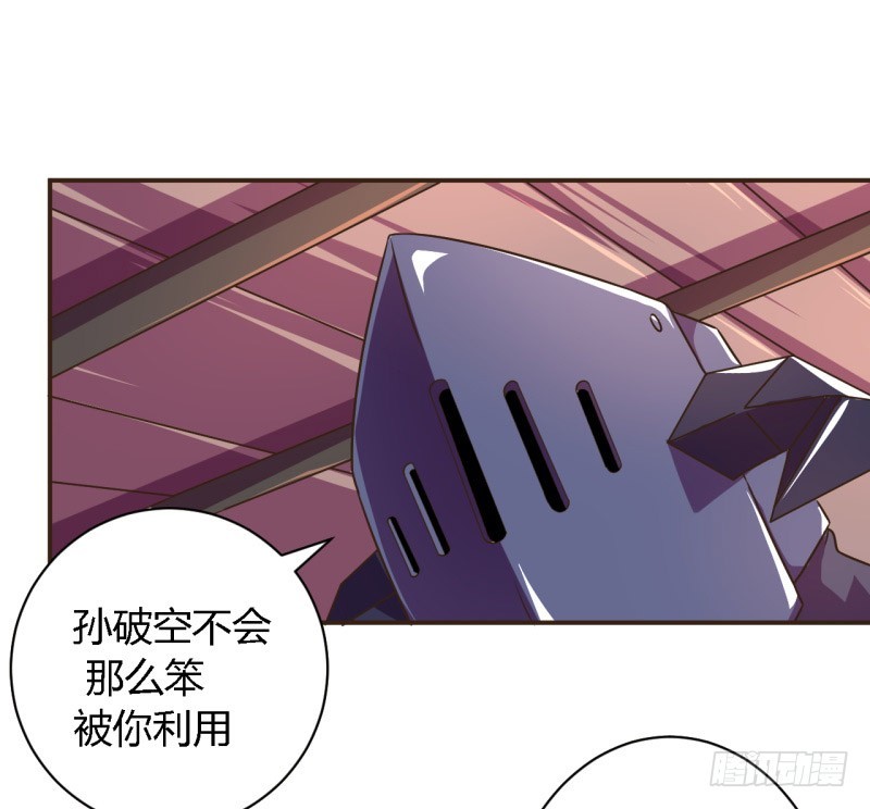 隆中对01-第54话