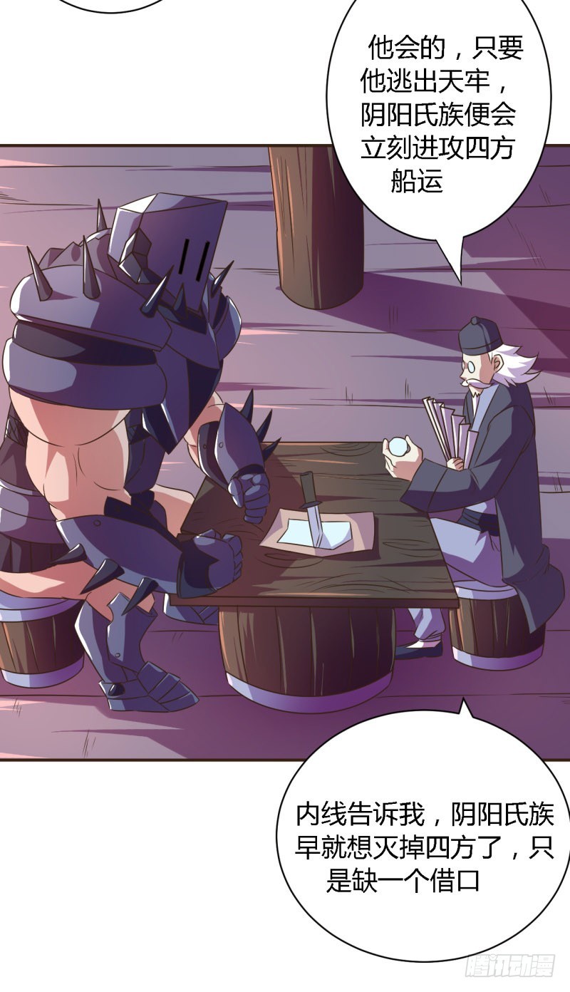 隆中对01-第54话