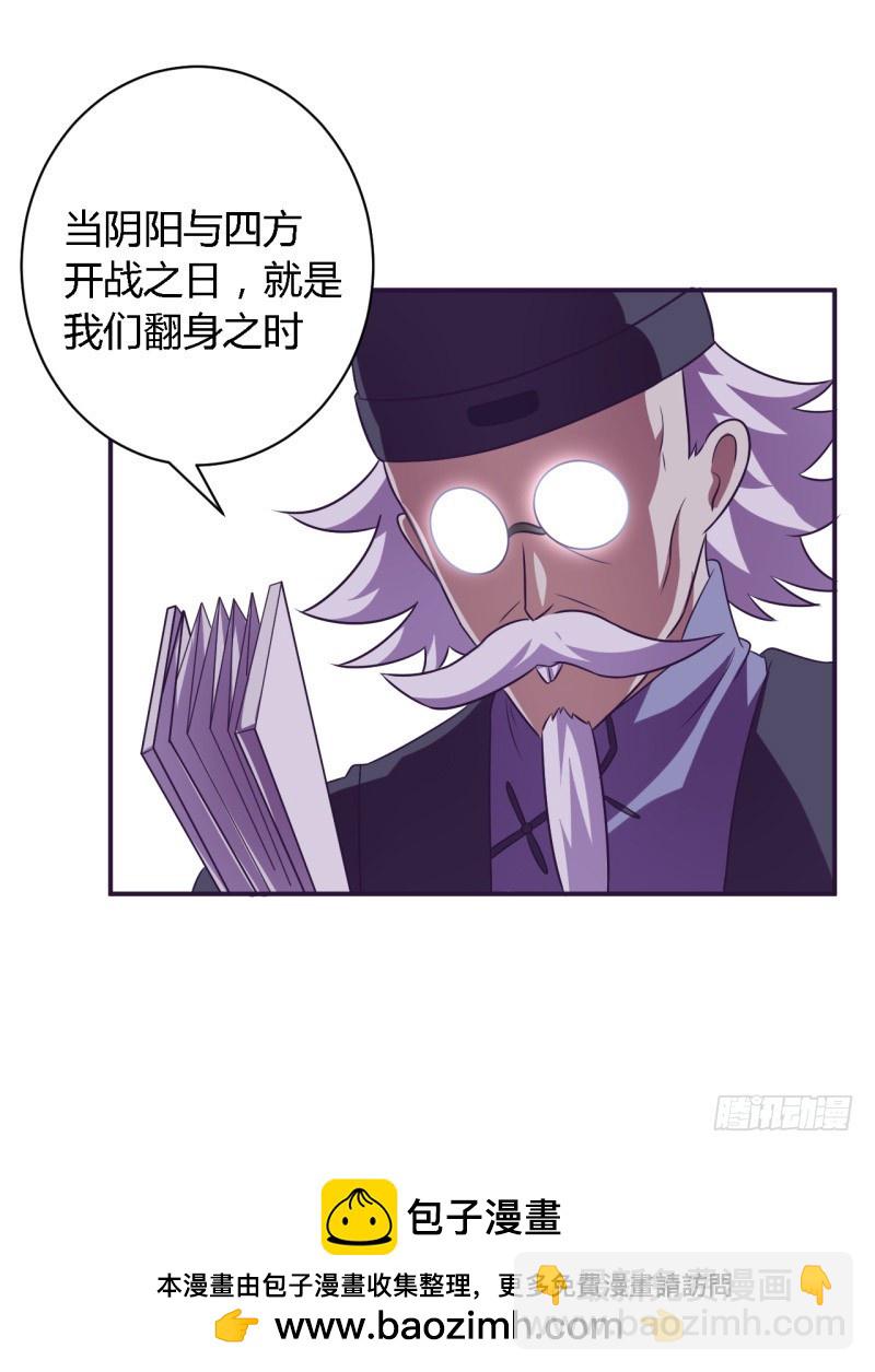 隆中对01-第54话