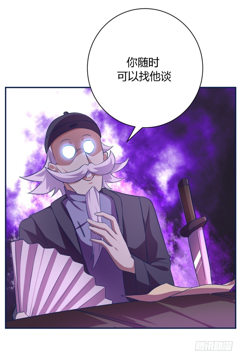 隆中对01-第54话