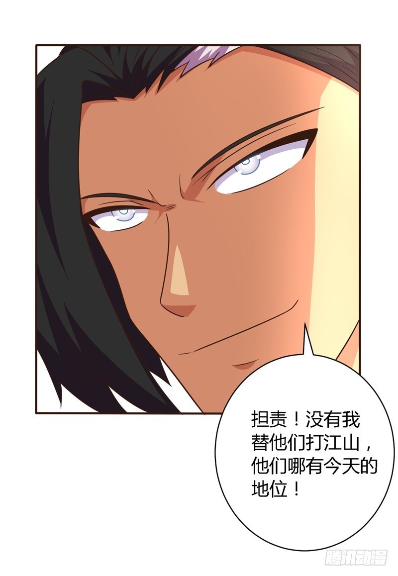 那个男人01-第56话