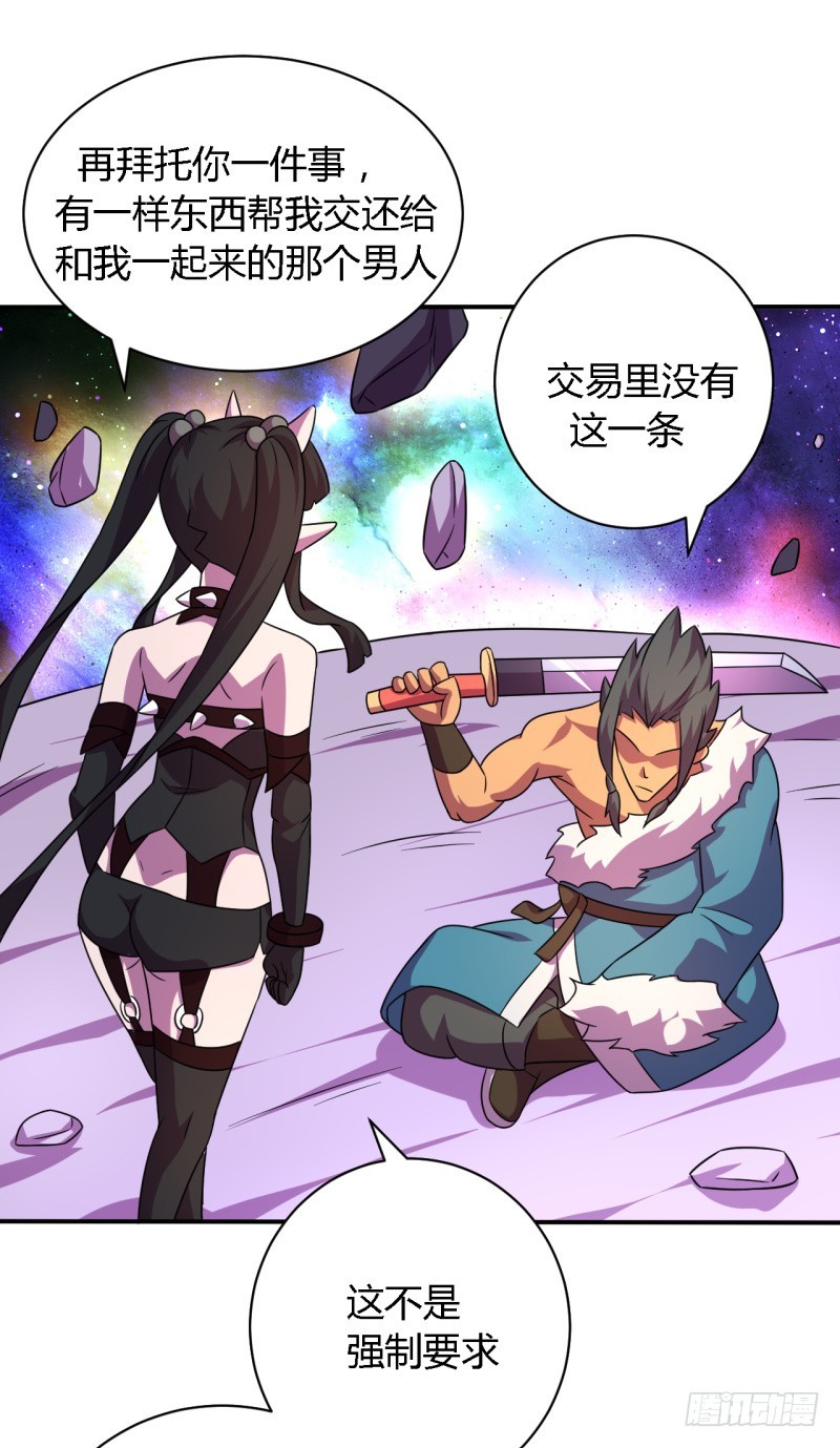 那个男人01-第56话