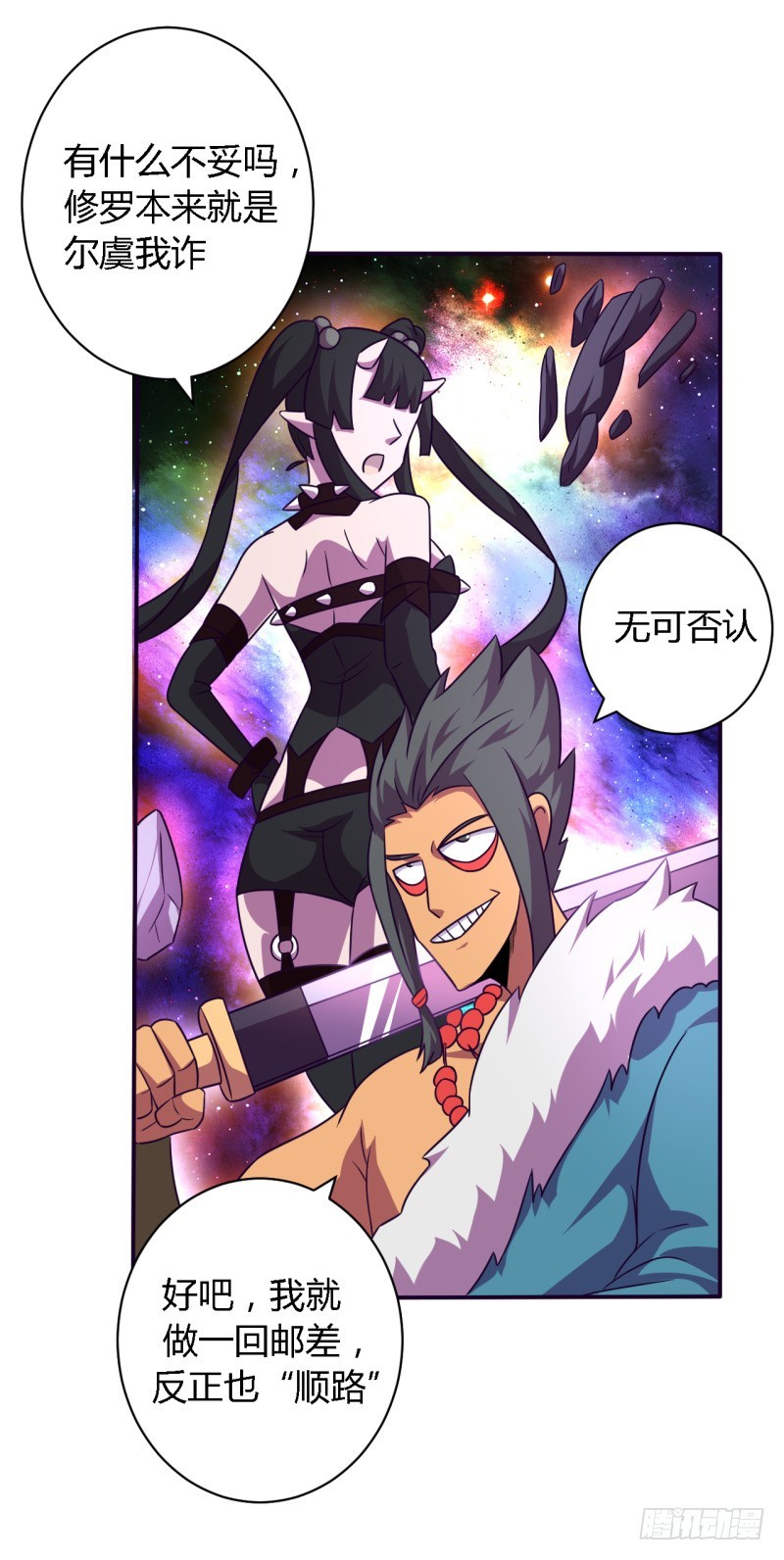 那个男人01-第56话