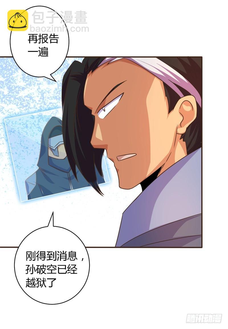 那个男人01-第56话