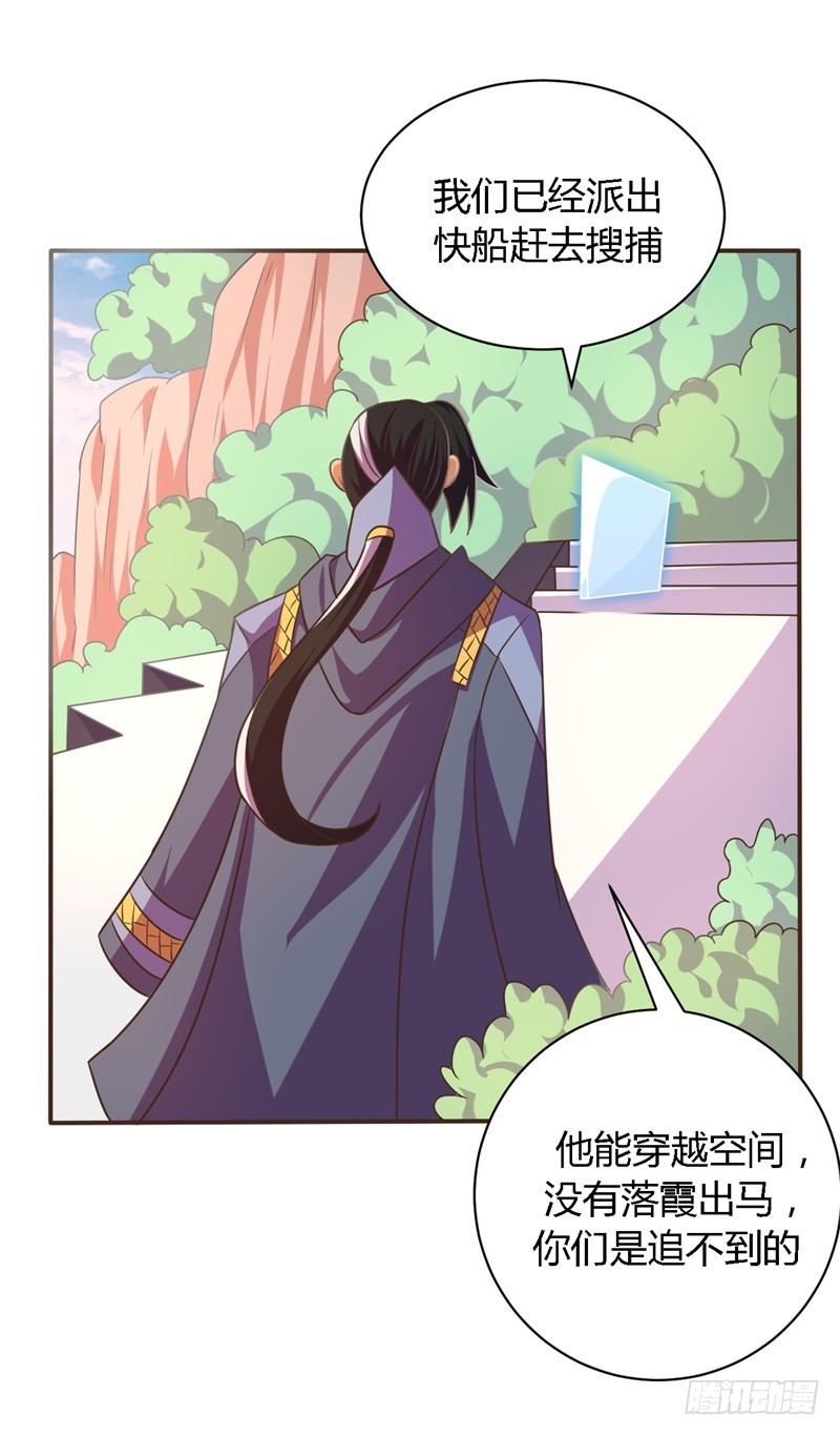 那个男人01-第56话