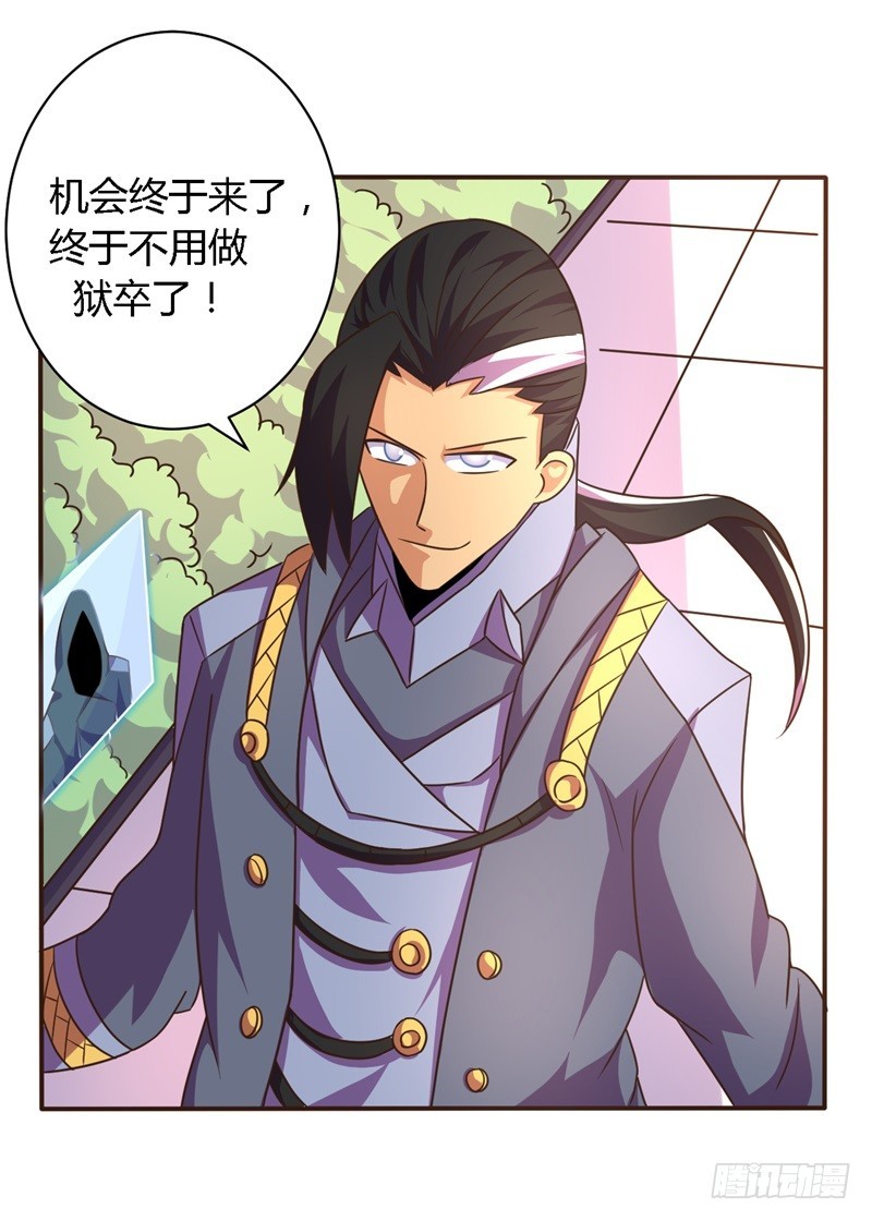 那个男人01-第56话