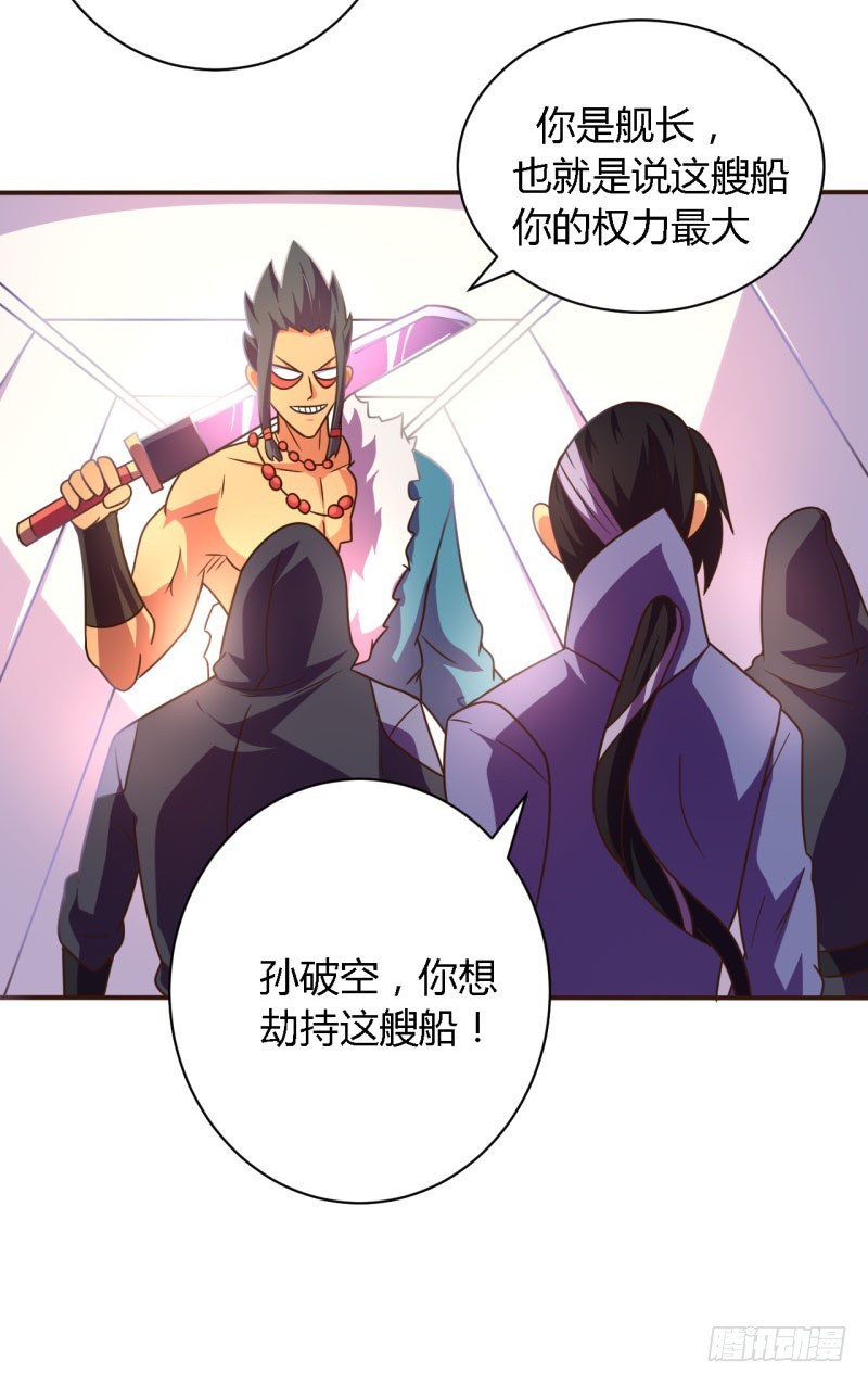 所谓舰长01-第60话