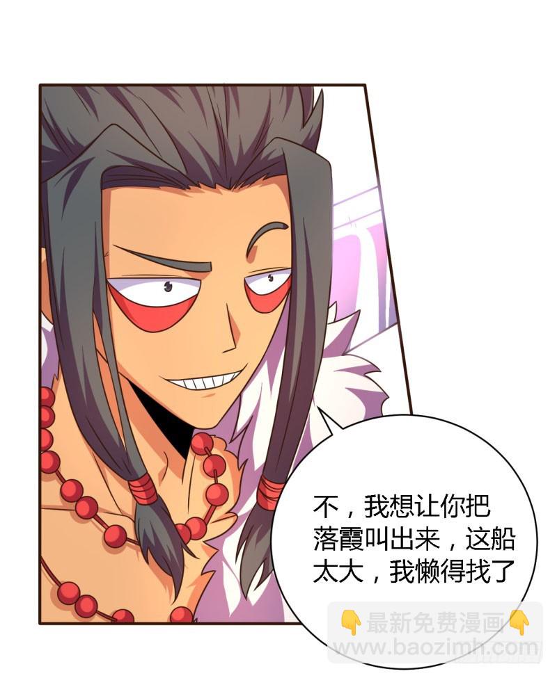 所谓舰长01-第60话