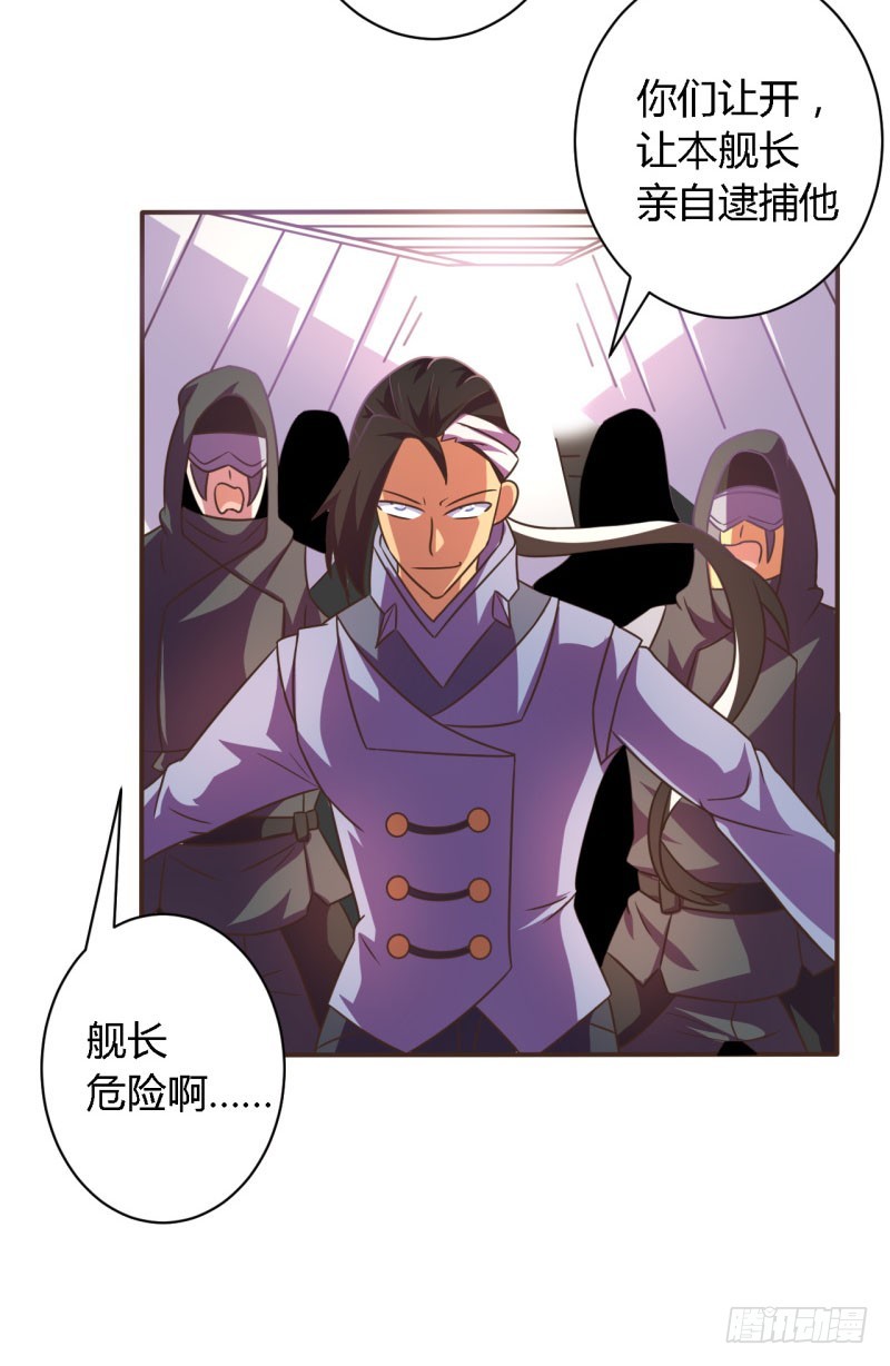 所谓舰长01-第60话