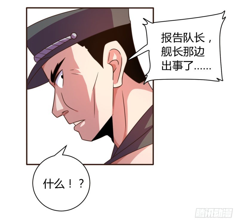 所谓舰长01-第60话