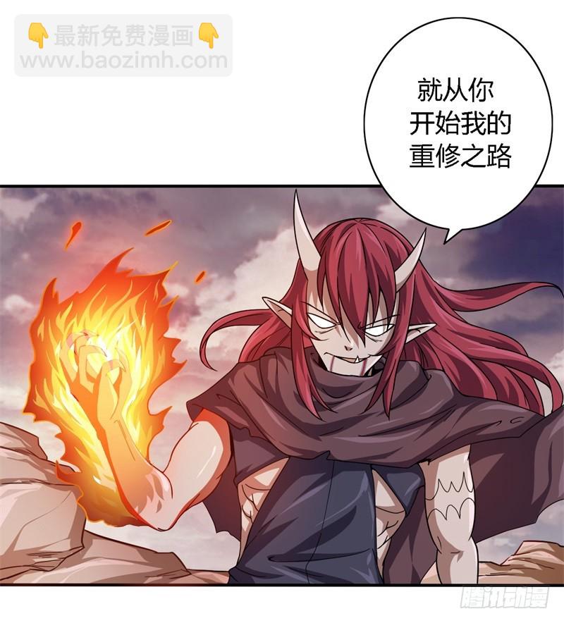 战修罗 - 破伤07 - 4