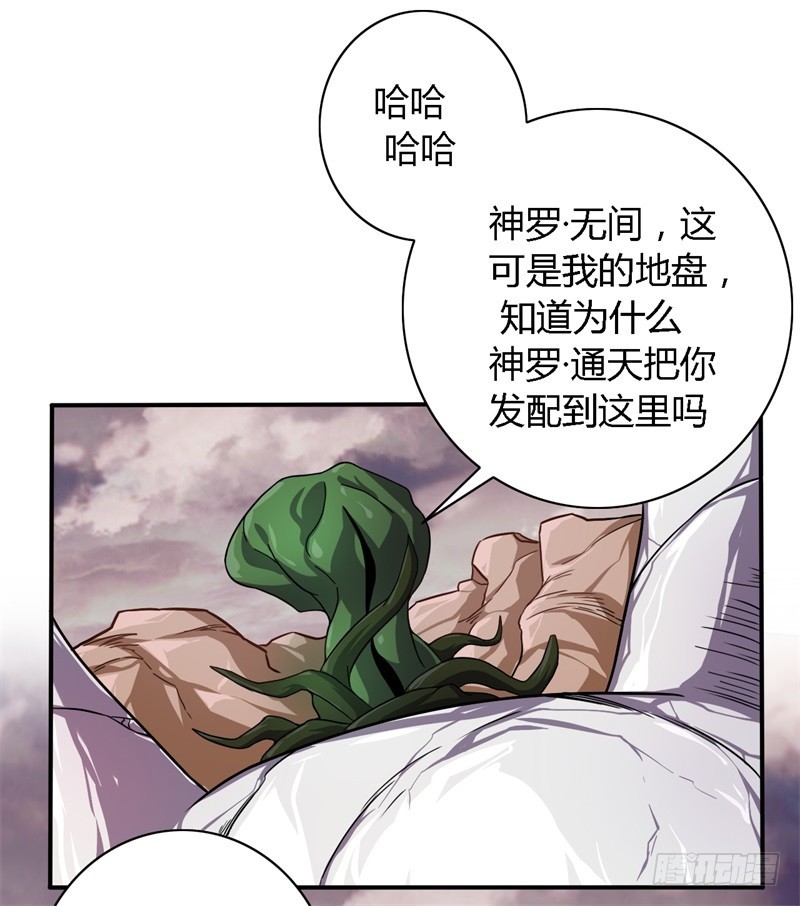 战修罗 - 破伤07 - 6