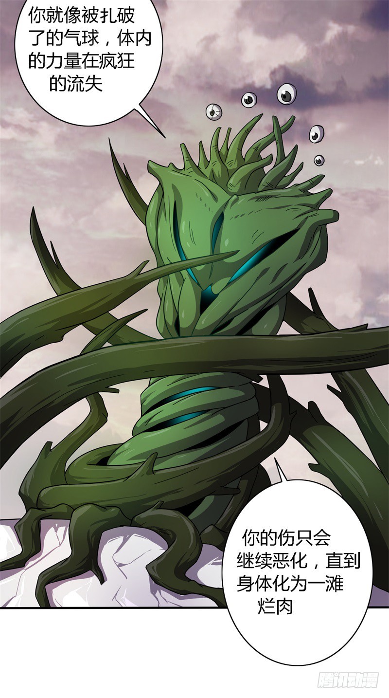 战修罗 - 破伤07 - 1